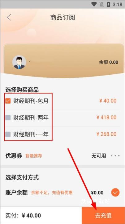 财经网app_新闻阅读_第3张_沃德下载站 财经网app_https://www.wordpress6.com_新闻阅读_第3张