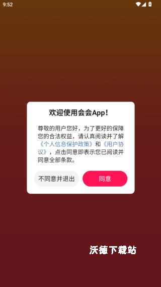 会会交友app_https://www.wordpress6.com_通讯社交_第1张