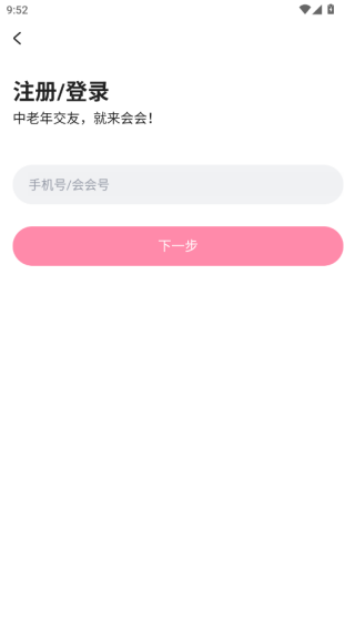 会会交友app_https://www.wordpress6.com_通讯社交_第4张
