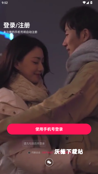 会会交友app_https://www.wordpress6.com_通讯社交_第3张
