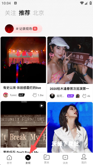 秀动app_生活实用_第2张_沃德下载站 秀动app_https://www.wordpress6.com_生活实用_第2张