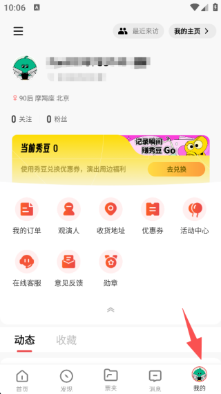 秀动app_生活实用_第3张_沃德下载站 秀动app_https://www.wordpress6.com_生活实用_第3张