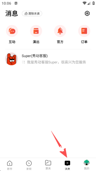 秀动app_生活实用_第4张_沃德下载站 秀动app_https://www.wordpress6.com_生活实用_第4张