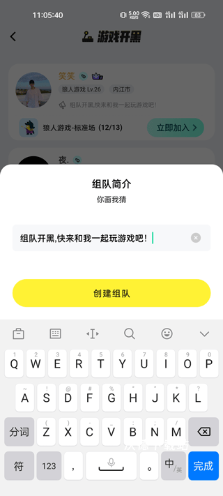 玩吧社交游戏app_https://www.wordpress6.com_生活实用_第4张