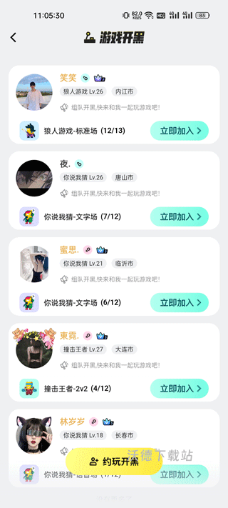 玩吧飞行棋app_生活实用_第2张_沃德下载站 玩吧飞行棋app_https://www.wordpress6.com_生活实用_第2张
