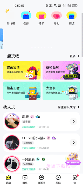 玩吧飞行棋app_生活实用_第1张_沃德下载站 玩吧飞行棋app_https://www.wordpress6.com_生活实用_第1张