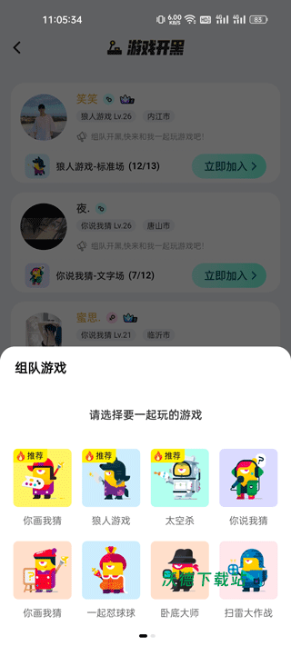 玩吧飞行棋app_生活实用_第3张_沃德下载站 玩吧飞行棋app_https://www.wordpress6.com_生活实用_第3张