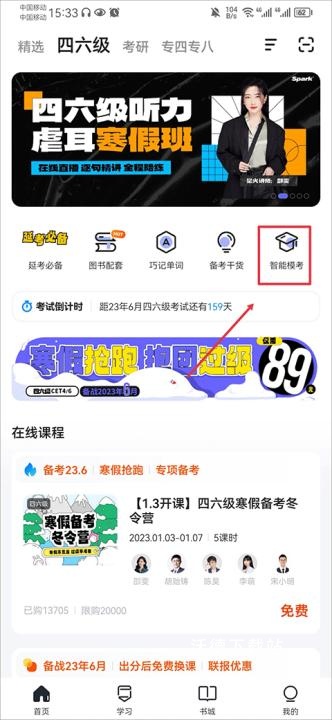 星火英语app_https://www.wordpress6.com_学习教育_第1张