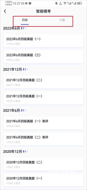 星火英语app_https://www.wordpress6.com_学习教育_第2张
