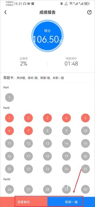 星火英语app_https://www.wordpress6.com_学习教育_第5张