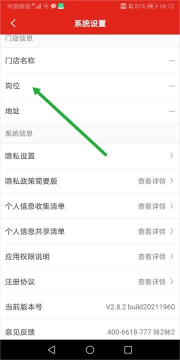 京东养车商户版app_https://www.wordpress6.com_生活实用_第2张