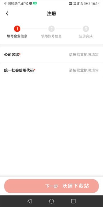 京东养车商户版app_https://www.wordpress6.com_生活实用_第3张