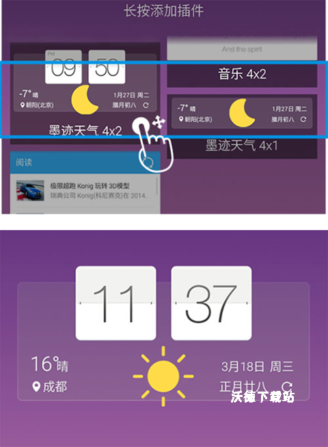 墨迹天气预报15天app_生活实用_第5张_沃德下载站 墨迹天气预报15天app_https://www.wordpress6.com_生活实用_第5张