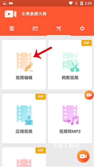 乐秀录屏大师_https://www.wordpress6.com_系统工具_第2张
