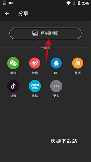 乐秀录屏大师_https://www.wordpress6.com_系统工具_第4张