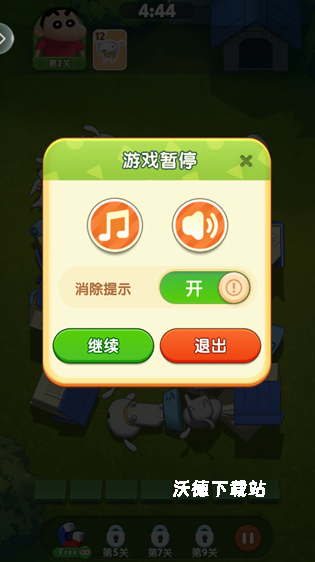 匹配大师蜡笔小新下载_休闲益智_第2张_沃德下载站 匹配大师蜡笔小新下载_https://www.wordpress6.com_休闲益智_第2张