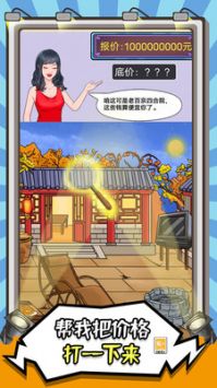 你在找茬嘛下载_https://www.wordpress6.com_休闲益智_第2张