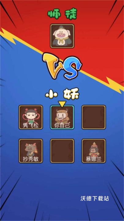 懒人要躺平下载_休闲益智_第2张_沃德下载站 懒人要躺平下载_https://www.wordpress6.com_休闲益智_第2张