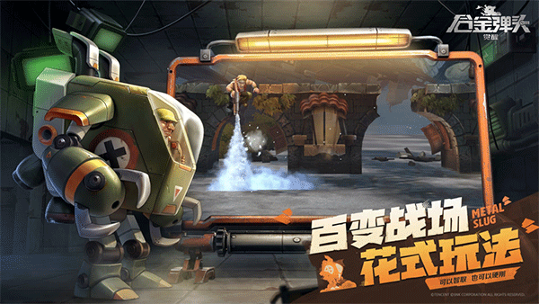 合金弹头2街机版下载_https://www.wordpress6.com_飞行射击_第1张