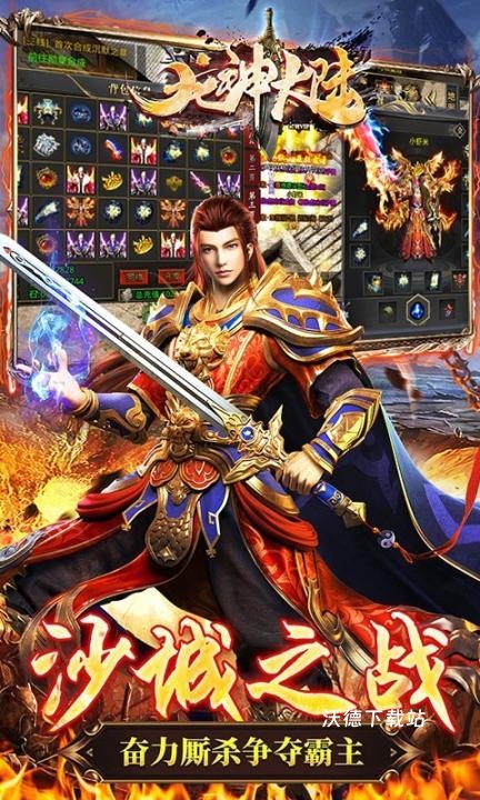 龙神大陆下载_https://m.wordpress6.com_角色扮演_第1张