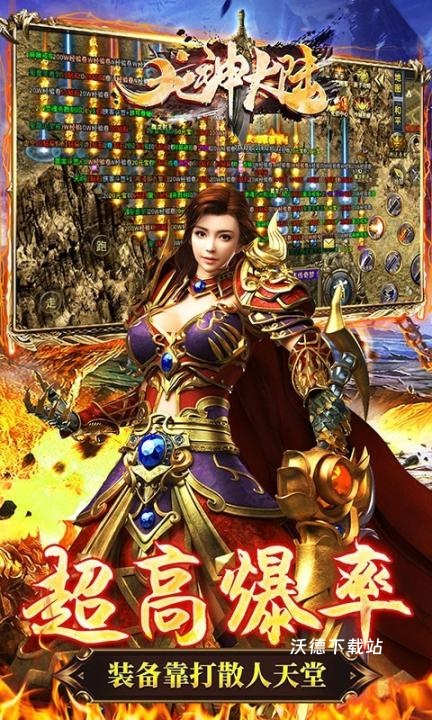 龙神大陆下载_https://m.wordpress6.com_角色扮演_第2张