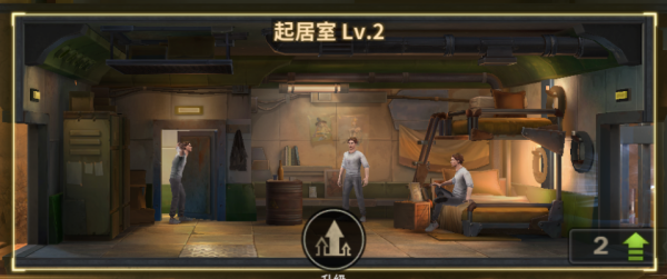 黎明堡垒下载_https://m.wordpress6.com_模拟经营_第7张
