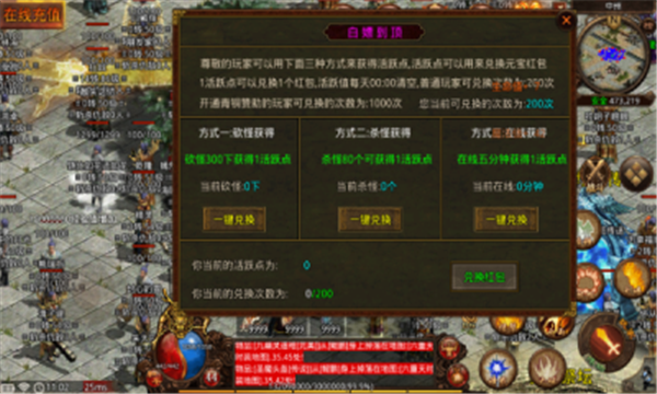 热血暗黑传奇下载_https://m.wordpress6.com_角色扮演_第3张
