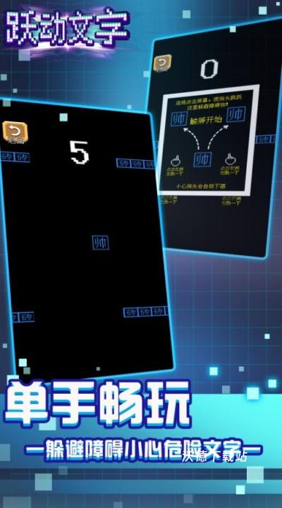 跃动文字跳一跳下载_https://m.wordpress6.com_休闲益智_第1张