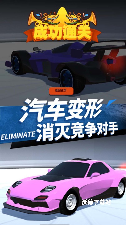 变形3D战车公路狂飙下载_https://m.wordpress6.com_休闲益智_第1张