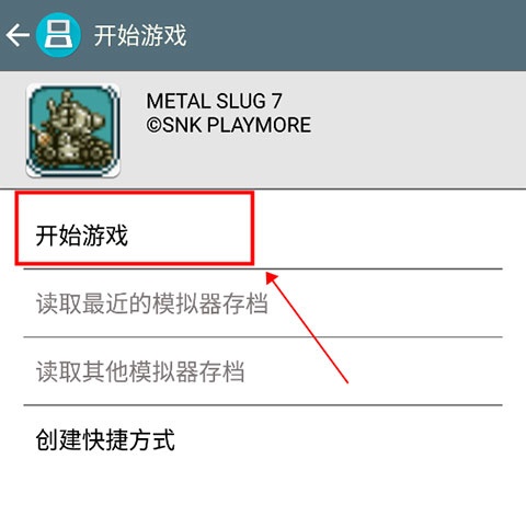 合金弹头7无限生命版下载_https://m.wordpress6.com_动作冒险_第3张
