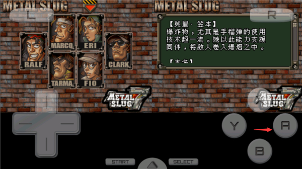 合金弹头7无限生命版下载_https://m.wordpress6.com_动作冒险_第11张