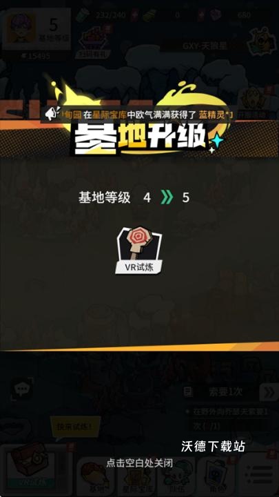 边缘星球下载_https://m.wordpress6.com_模拟经营_第4张