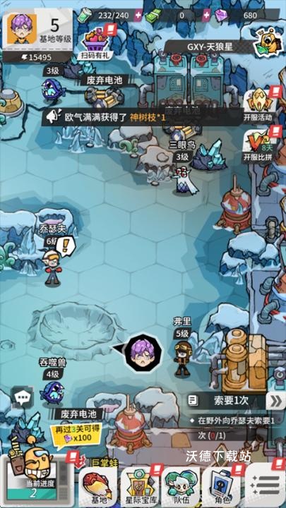 边缘星球下载_https://m.wordpress6.com_模拟经营_第7张