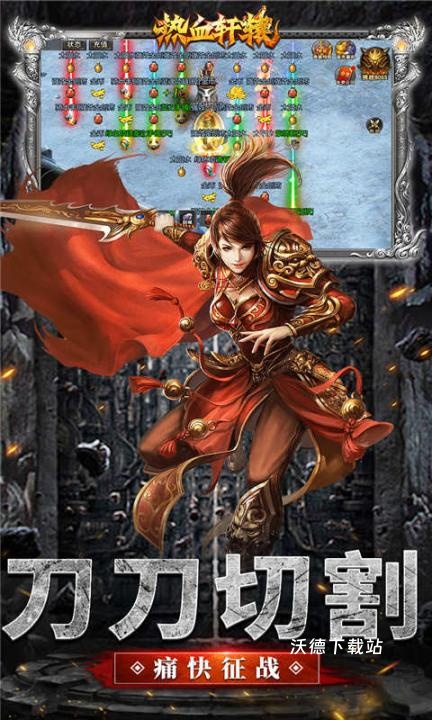 热血轩辕下载_https://m.wordpress6.com_角色扮演_第1张