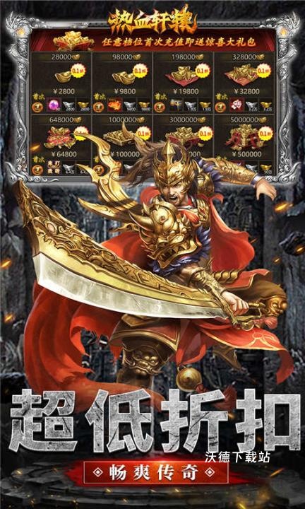 热血轩辕下载_https://m.wordpress6.com_角色扮演_第2张