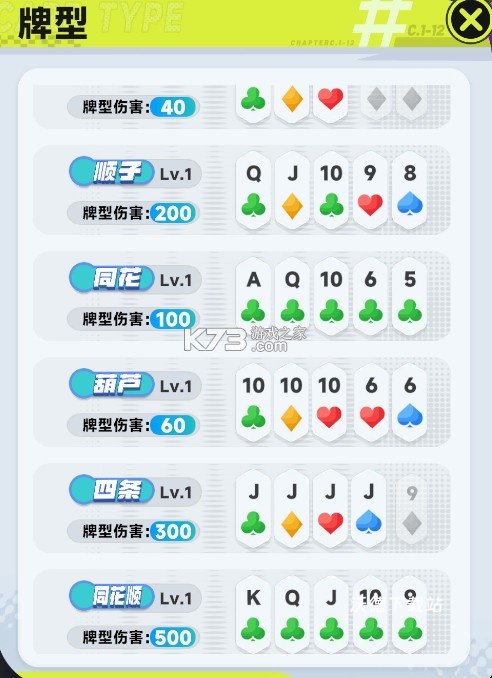 逐光战纪下载_https://m.wordpress6.com_休闲益智_第2张