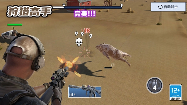 狩猎高高手下载_https://m.wordpress6.com_休闲益智_第2张