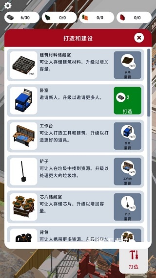 废弃城市生存下载_https://m.wordpress6.com_休闲益智_第2张
