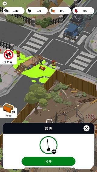 废弃城市生存下载_https://m.wordpress6.com_休闲益智_第4张