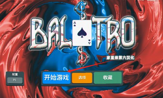 巴拉特罗下载_https://m.wordpress6.com_休闲益智_第1张