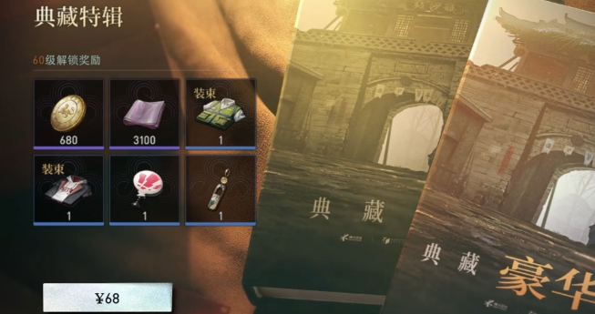 异人之下氪金详细玩法_https://www.wordpress6.com_游戏攻略_第4张