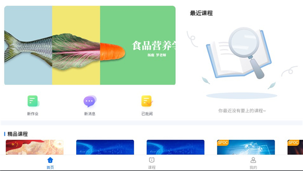 爱课堂融合版app_学习教育_第2张_沃德下载站 爱课堂融合版app_https://www.wordpress6.com_学习教育_第2张