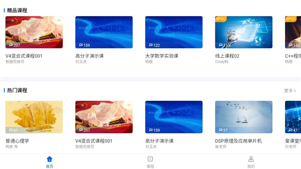 爱课堂融合版app_学习教育_第3张_沃德下载站 爱课堂融合版app_https://www.wordpress6.com_学习教育_第3张