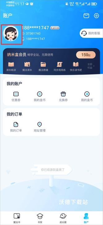 纳米盒魔法课本点_学习教育_第1张_沃德下载站 纳米盒魔法课本点_https://www.wordpress6.com_学习教育_第1张