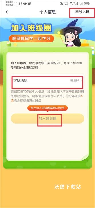 纳米盒魔法课本点_学习教育_第3张_沃德下载站 纳米盒魔法课本点_https://www.wordpress6.com_学习教育_第3张