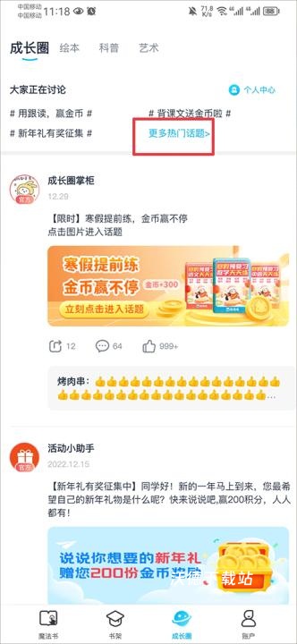 纳米盒魔法课本点_学习教育_第4张_沃德下载站 纳米盒魔法课本点_https://www.wordpress6.com_学习教育_第4张
