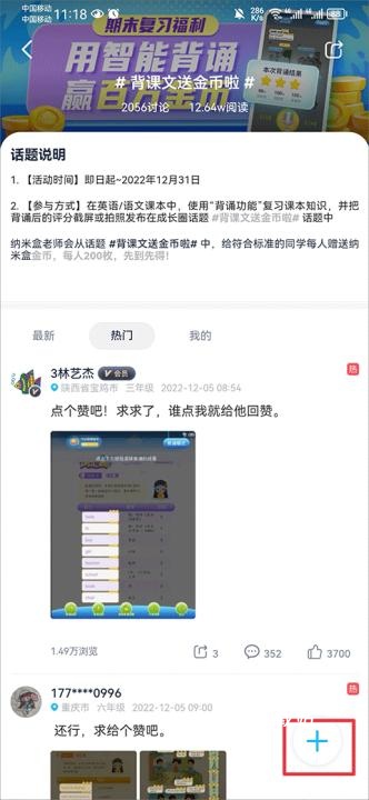 纳米盒魔法课本点_学习教育_第6张_沃德下载站 纳米盒魔法课本点_https://www.wordpress6.com_学习教育_第6张