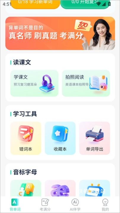 纳米盒初中英语_https://www.wordpress6.com_学习教育_第2张