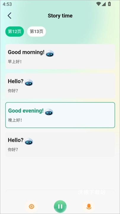 纳米盒初中英语_https://www.wordpress6.com_学习教育_第4张