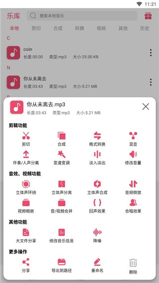 音乐剪辑助手免费版_影音播放_第1张_沃德下载站 音乐剪辑助手免费版_https://www.wordpress6.com_影音播放_第1张